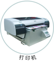 环保阻燃V0 ABS应用制件-打印机