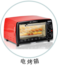 高光PC/ABS应用制件-电烤箱