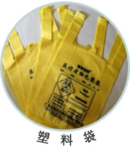 PE色母粒应用制件—塑料袋